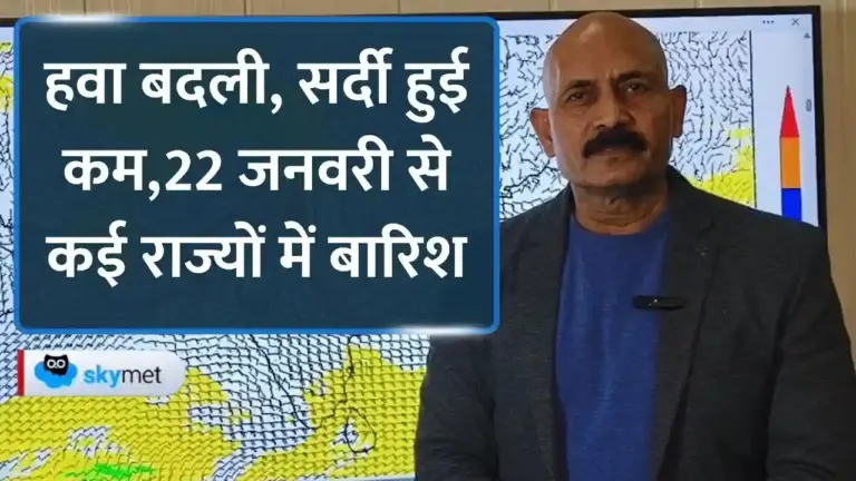 मौसम का बड़ा अलर्ट: उत्तर भारत में ‘येलो अलर्ट’ जारी, कड़ाके की ठंड से राहत और भारी बारिश की चेतावनी